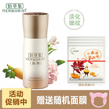 herborist,怎么樣,herborist,菁華,菁華