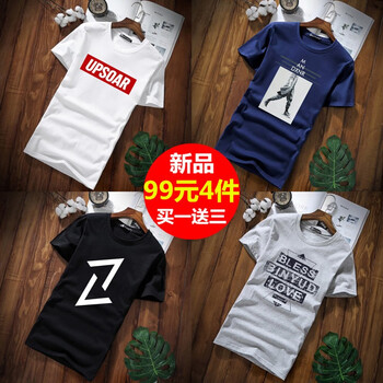 賓宇兄弟 短袖 男士T恤 套餐5：UPS白+風(fēng)衣人藍(lán)+對(duì)角黑+沙漏灰 