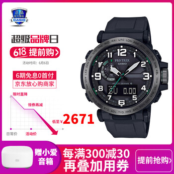 卡西歐登山表正品