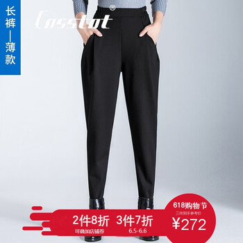 高端女士休閑褲