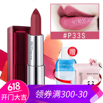 美寶蓮咬唇唇膏