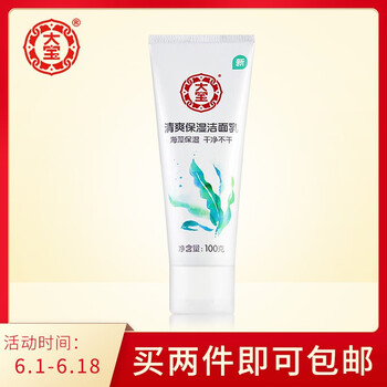 大寶保濕洗面奶