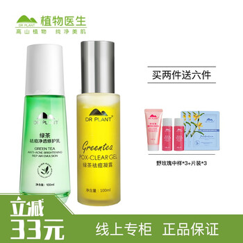 清爽凝露