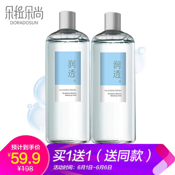 化妝水500ml