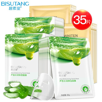 碧素堂面膜美白，補(bǔ)水保濕，祛痘，舒緩修復(fù)，美白淡斑