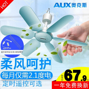 家用風(fēng)扇扇，讓生活更舒適