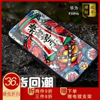 朗唯科（LANWK） 華為P30/P30 Pro 手機殼/保護套