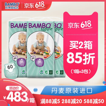 班博紙尿褲