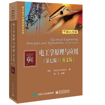 電工學(xué)原理與應(yīng)用