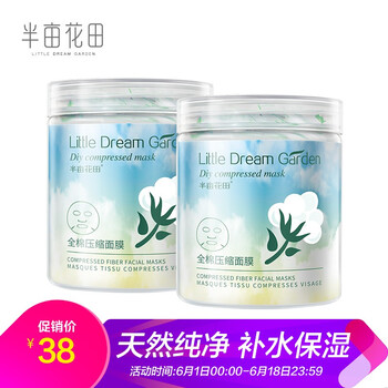 壓縮面膜100