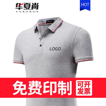 華夏尚 短袖 男士T恤 -灰色 