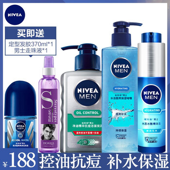 妮維雅男士護膚套裝