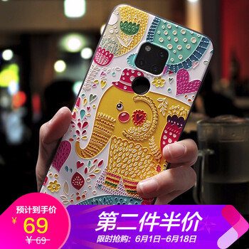 昂悅（ANGYUE） 華為Mate 20 X 手機殼/保護套