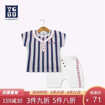 英格貝貝童裝套裝