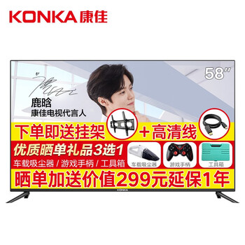 康佳60寸電視