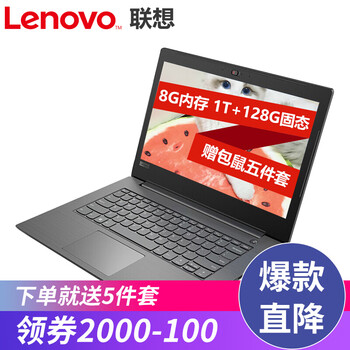 聯(lián)想（Lenovo） LenovoV330  14.0英寸 筆記本