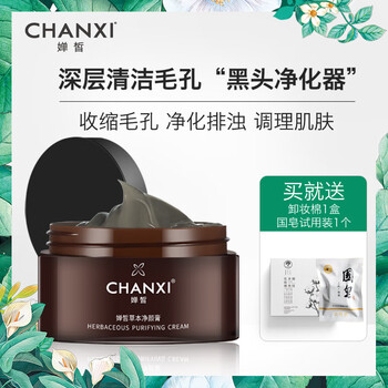怎么樣,草本,草本,顏膏,顏膏
