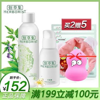 保濕平衡油脂乳液