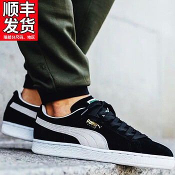 彪馬（PUMA）板鞋352634-03/黑白/劉昊然同款熱賣 