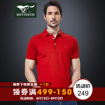 七匹狼（SEPTWOLVES） 短袖 男士T恤 大紅色 