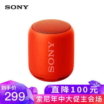 索尼（SONY）  音箱/音響 橙色