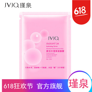 瑾泉新活