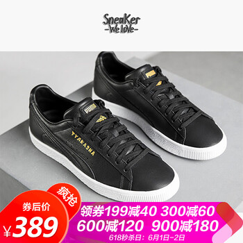 puma,怎么樣,puma,聯(lián)名,聯(lián)名