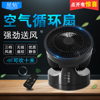 星鉆（Xingzuan） FSA循環(huán)扇 電風(fēng)扇