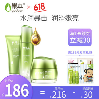 控油清爽護(hù)膚品