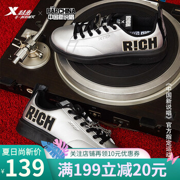 特步（XTEP）板鞋銀黑 44，45，39，40，41，42，43