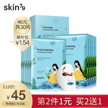 skin79面膜