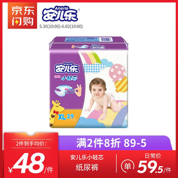 安兒樂超薄大號,安兒樂超薄大號,怎么樣