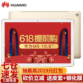華為m2000