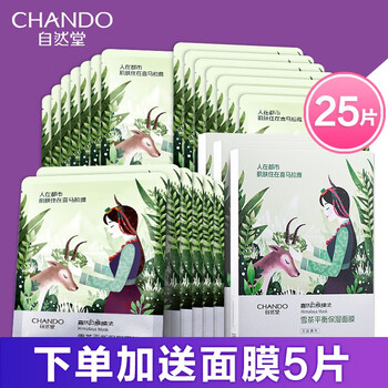chando,排名,chando,提拉,排行榜,自然堂,提拉,面膜,致面,自然堂,推薦