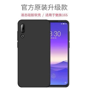 西蒙迪奧（SMONDOR） 魅族16S 手機(jī)殼/保護(hù)套