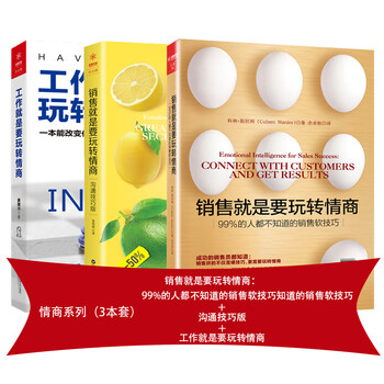 情商3