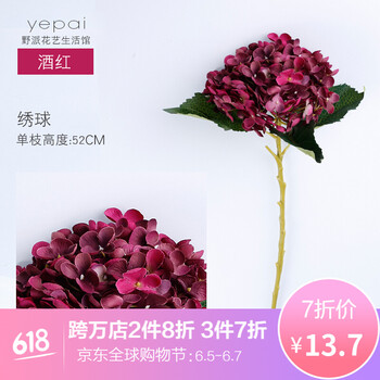 繡球花束仿真