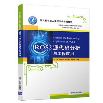 ros機器人