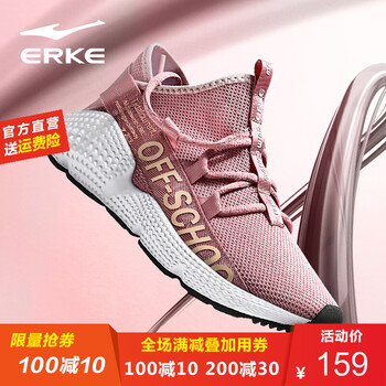 鴻星爾克（ERKE）跑步鞋紫荊粉/新裸粉（女款） 