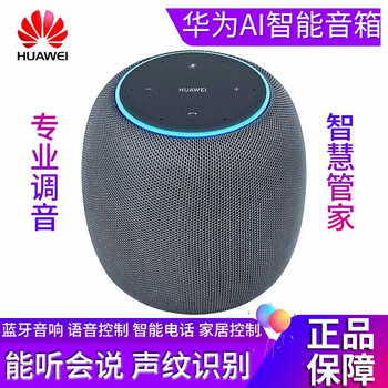 華為,華為,怎么樣,音箱,音箱,音響,音響