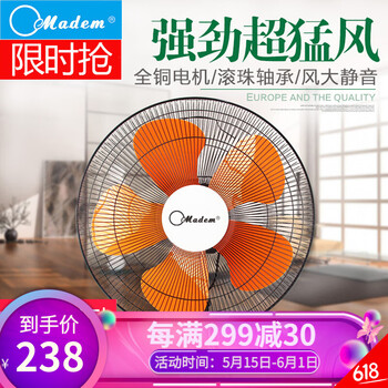 靜音空調(diào)扇，給你舒適睡眠環(huán)境