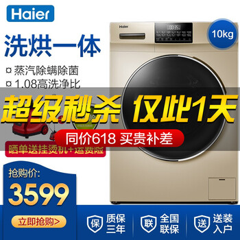 海爾滾筒洗衣機6kg