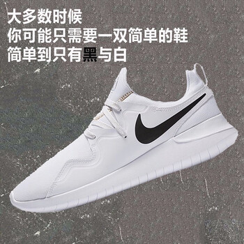 耐克（NIKE）跑步鞋AA2160-104/白色黑勾 TESSEN 