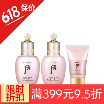 后面膜禮盒