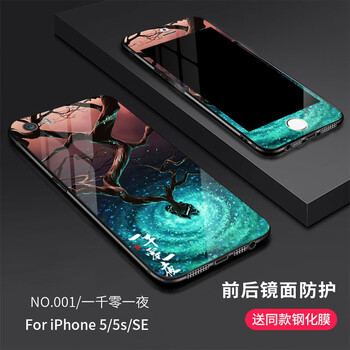 iphone5殼雙面