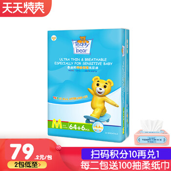怎么樣,泰迪熊紙尿褲,泰迪熊紙尿褲