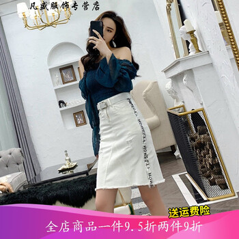 優(yōu)雅半身裙，微胖妹子的穿搭利器
