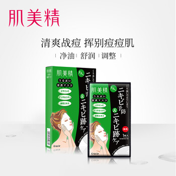 肌美精（Kracie）面膜控油平衡，補(bǔ)水保濕，祛痘