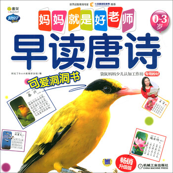媽媽就是好老師