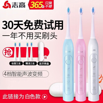 聲波電動(dòng)牙刷，口腔護理好幫手